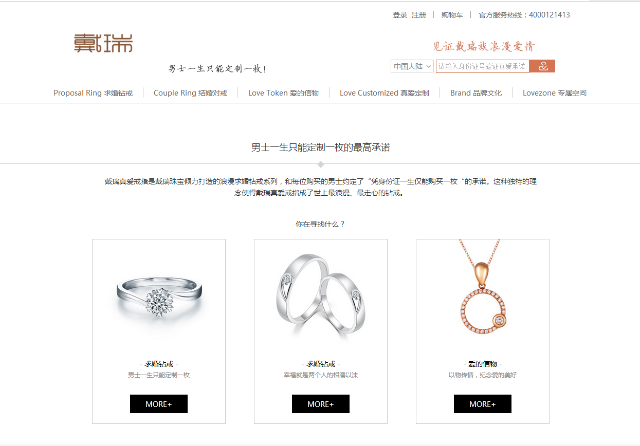 珠寶商城系統(tǒng)開發(fā) 珠寶商城系統(tǒng)開發(fā)