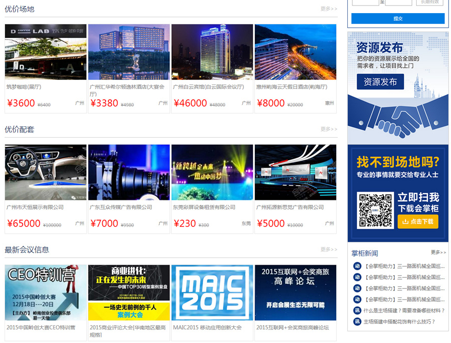 商城系統 商城系統