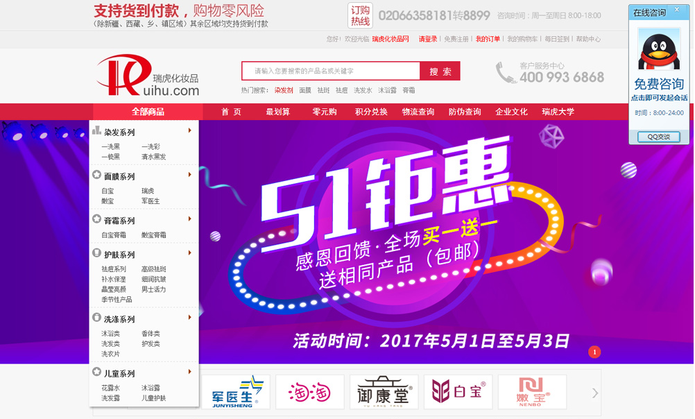 商城系統 商城系統