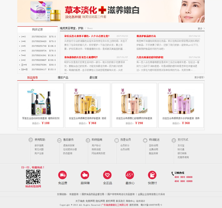 商城購物系統 商城購物系統