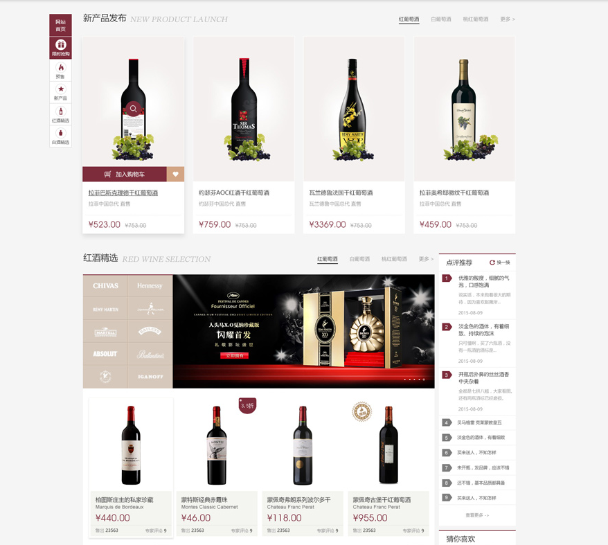 商城系統開發 商城系統開發