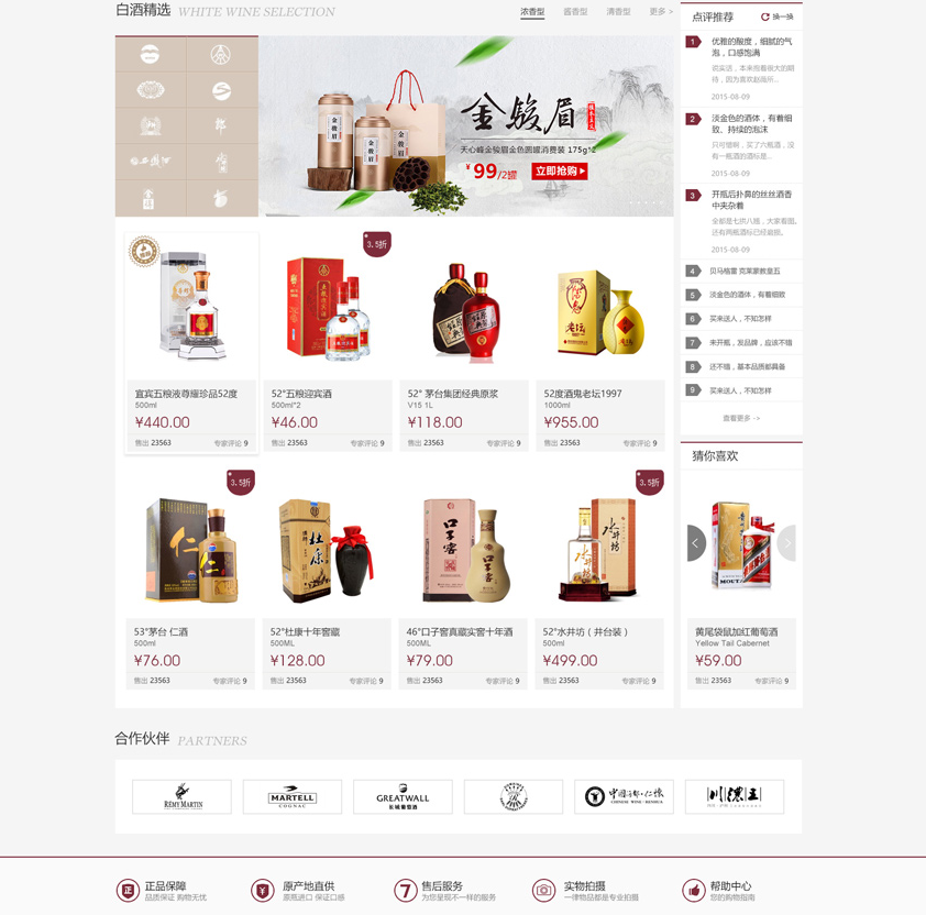 購物商城系統 購物商城系統