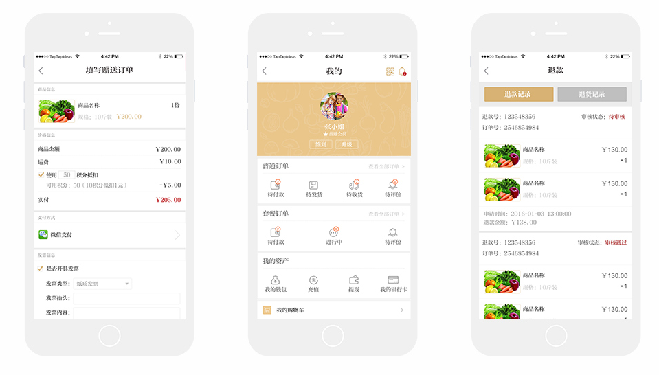 生鮮電商商城系統 生鮮電商商城系統