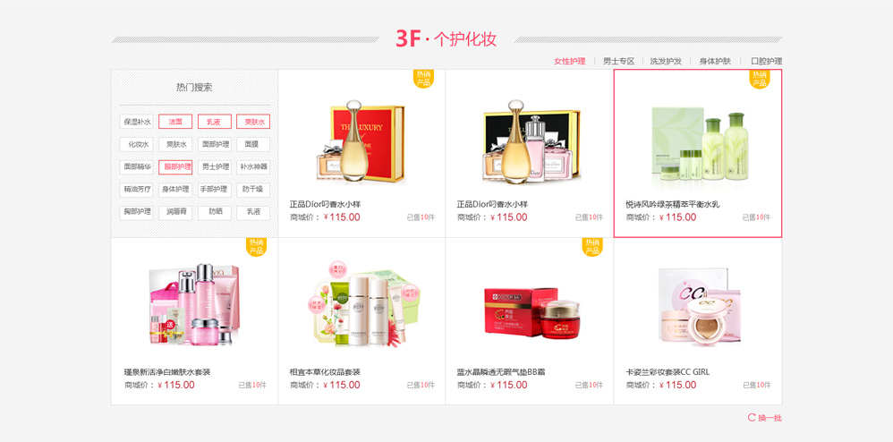 電子商務系統 電子商務系統