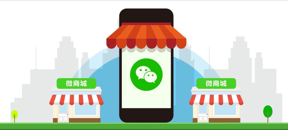 社交拼團商城系統 社交拼團商城系統