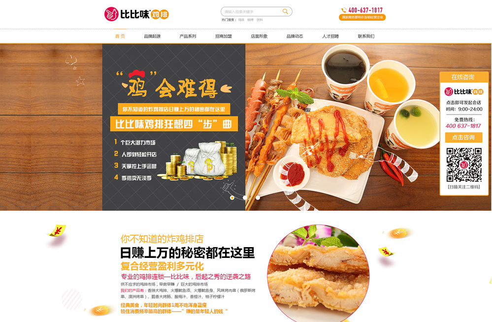 餐飲商城系統(tǒng) 餐飲商城系統(tǒng)