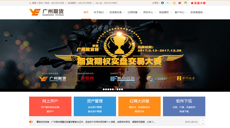 金融投資理財商城系統 金融投資理財商城系統