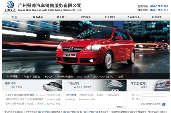 網上租車商城系統 網上租車商城系統