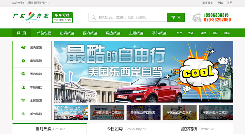 旅游網上商城購物系統(tǒng) 旅游網上商城購物系統(tǒng)