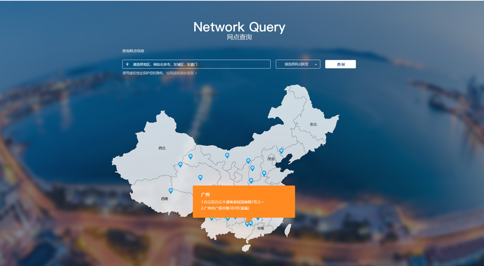 快遞物流商城<a target=_blank >網站建設</a> 快遞物流商城<a target=_blank >網站建設</a>
