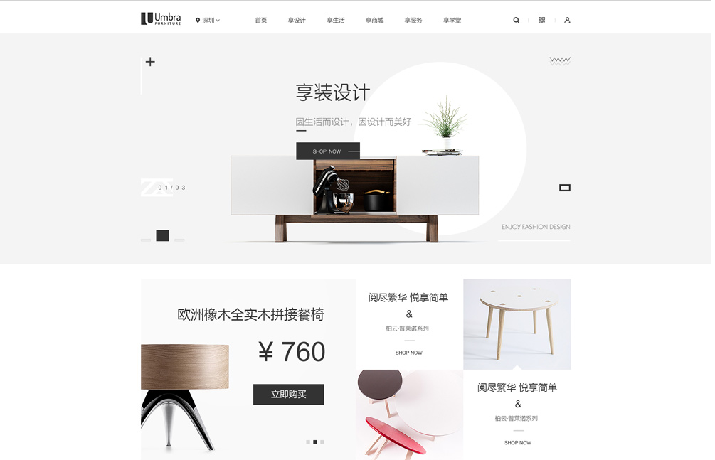 裝飾裝修商城系統 裝飾裝修商城系統