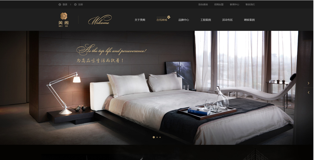 酒店網上商城系統 酒店網上商城系統