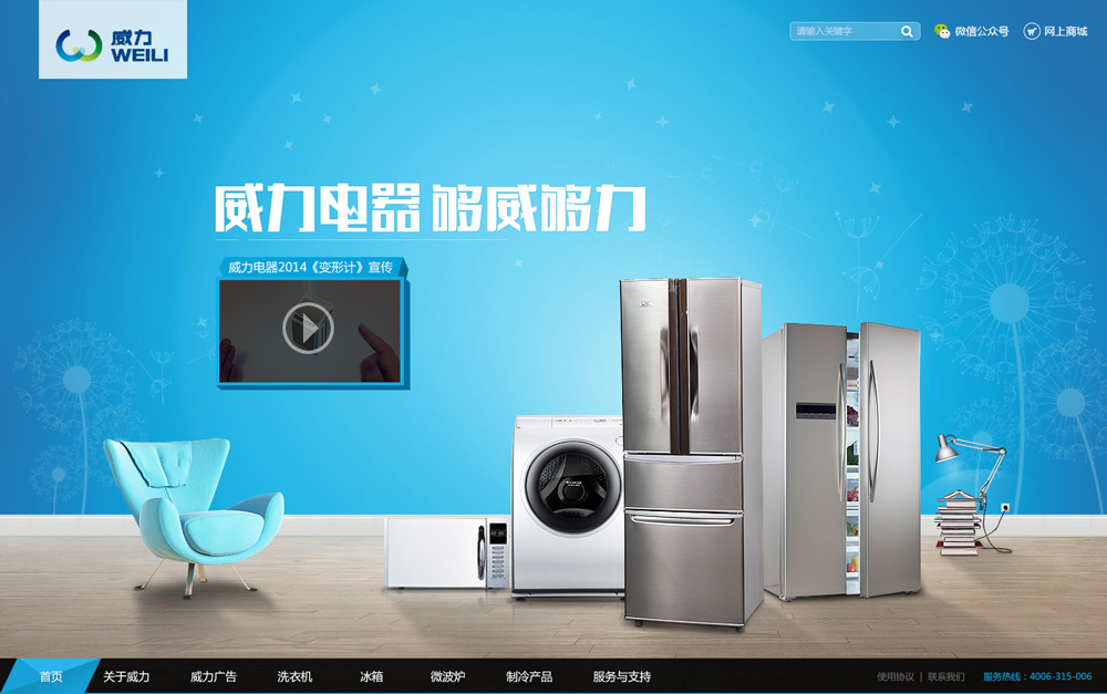 智能家居商城系統