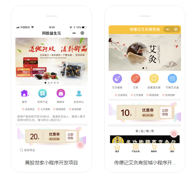 營(yíng)養(yǎng)健康小程序開發(fā)案例