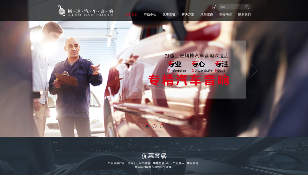 汽車后市場(chǎng)網(wǎng)上商城系統(tǒng)開(kāi)發(fā) 汽車后市場(chǎng)網(wǎng)上商城系統(tǒng)開(kāi)發(fā)