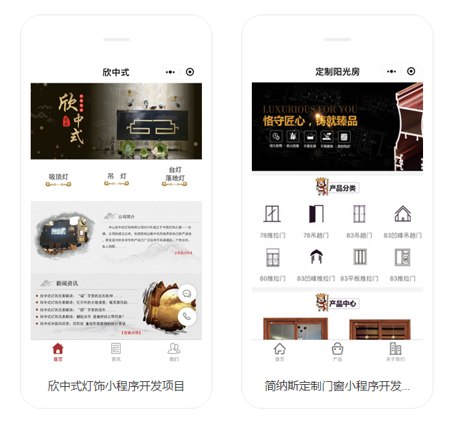 家居建材類小程序商城開(kāi)發(fā)案例 家居建材類小程序商城開(kāi)發(fā)案例