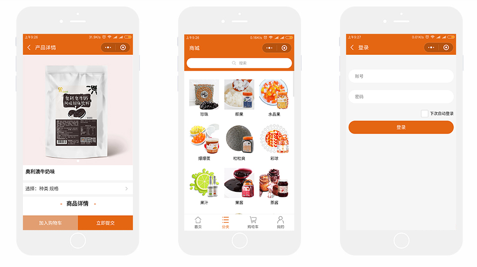 快消品小程序商城案例 快消品小程序商城案例