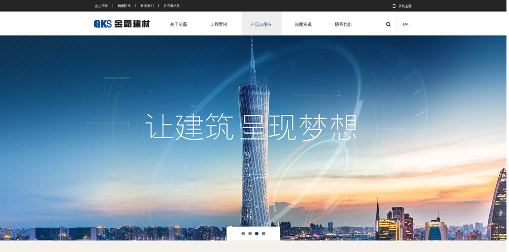 建材商城購物系統開發案例 建材商城購物系統開發案例