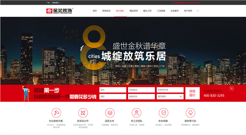 裝飾裝修商城系統開發案例 裝飾裝修商城系統開發案例